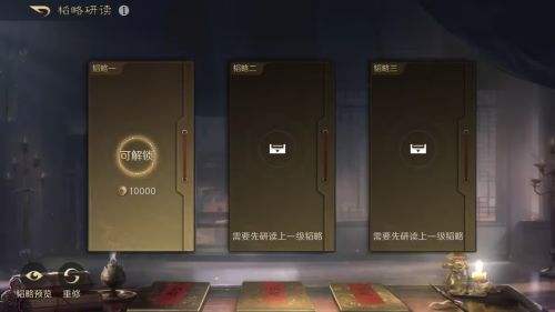 三国谋定天下韬略系统怎么玩 三国谋定天下韬略系统介绍