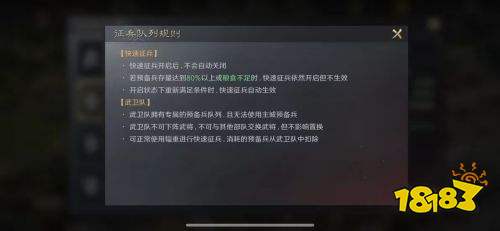 三国谋定天下武卫队是什么 三国谋定天下武卫队在几赛季开启