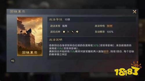 三国谋定天下曹仁怎么玩 魏国橙将曹仁介绍及配将攻略