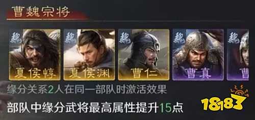 三国谋定天下曹仁怎么玩 魏国橙将曹仁介绍及配将攻略