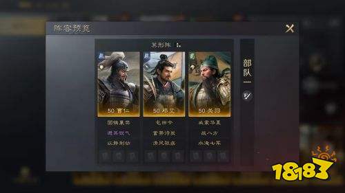 三国谋定天下曹仁怎么玩 魏国橙将曹仁介绍及配将攻略