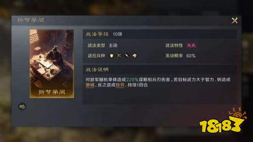 三国谋定天下文武双全战法介绍 橙色主动战法文武双全搭配推荐