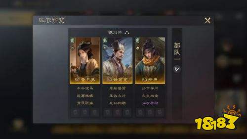 三国谋定天下文武双全战法介绍 橙色主动战法文武双全搭配推荐