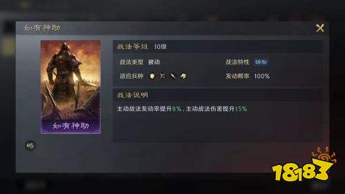 三国谋定天下文武双全战法介绍 橙色主动战法文武双全搭配推荐