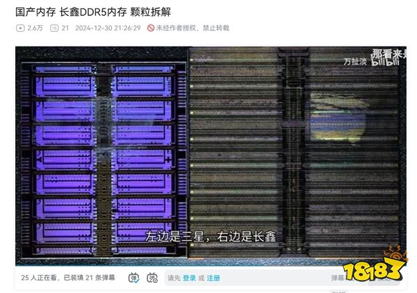 比三星大40%!首批国产DDR5内存拆解!