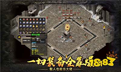 变态切割传奇手游横屏版