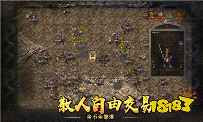 变态切割传奇手游横屏版