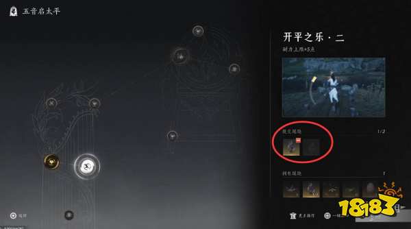 燕云十六声竹林旧居流程攻略 燕云十六声竹林旧居任务攻略