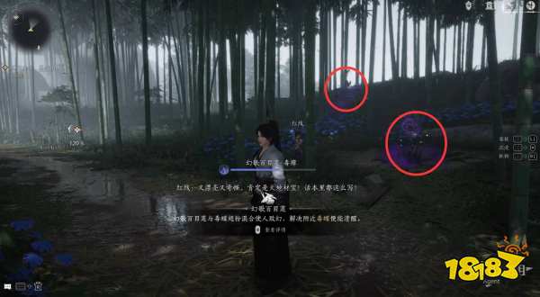 燕云十六声竹林旧居流程攻略 燕云十六声竹林旧居任务攻略