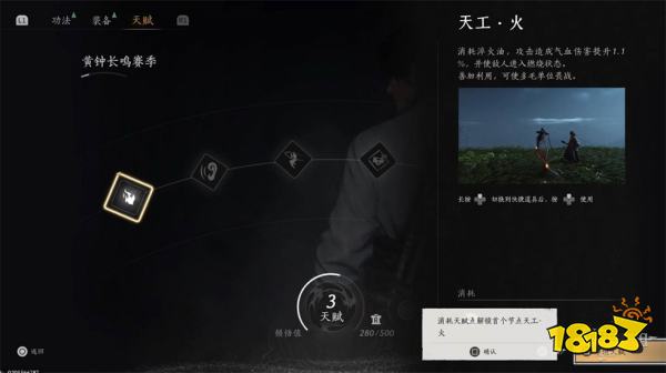 燕云十六声将军祠(下)流程攻略 燕云十六声将军祠(下)任务攻略