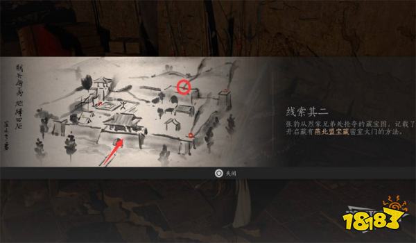 燕云十六声河山如故流程攻略 燕云十六声河山如故任务攻略