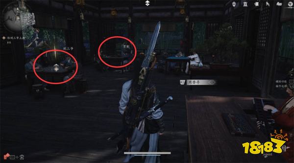 燕云十六声不羡仙(上)流程攻略 燕云十六声不羡仙(上)任务攻略