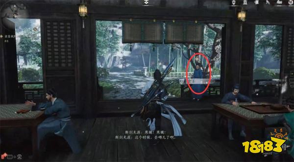 燕云十六声不羡仙(上)流程攻略 燕云十六声不羡仙(上)任务攻略