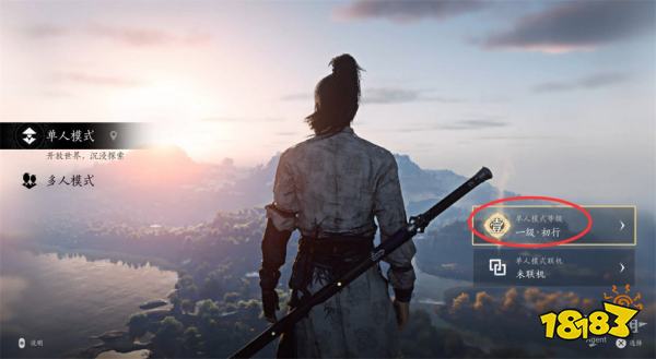 燕云十六声单人模式等级切换方法 单人模式等级怎么切换