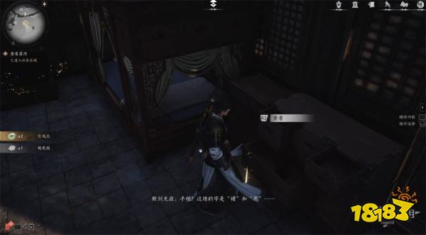 燕云十六声不羡仙(下)流程攻略 燕云十六声不羡仙(下)任务攻略