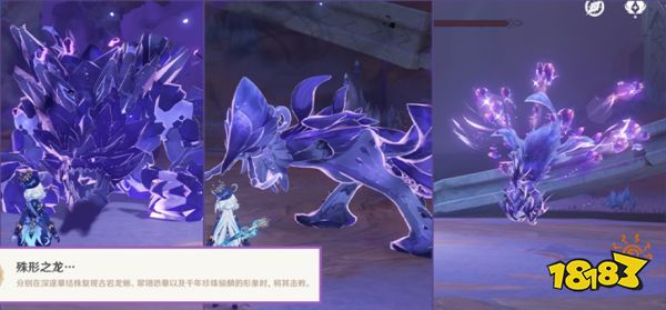 原神5.3殊形之龍成就怎么達成 殊形之龍成就流程攻略