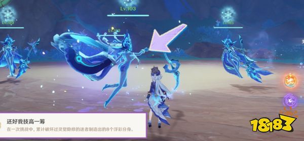 原神5.3還好我技高一籌怎么達成 還好我技高一籌成就流程攻略