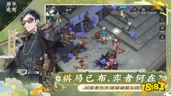 2025耐玩的战棋游戏盘点 受欢迎的即时战棋手游合集