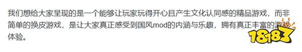 众筹50万的国产MOD首发上线表现糟糕，玩家怒喷：诈骗!