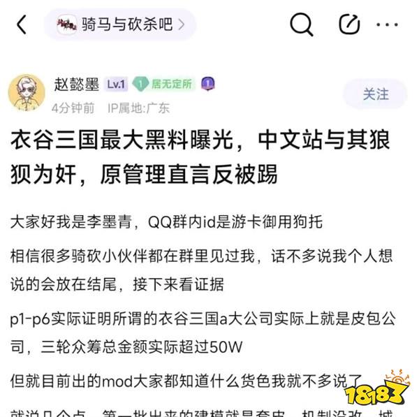 众筹50万的国产MOD首发上线表现糟糕，玩家怒喷：诈骗!