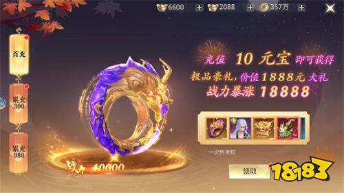 极致炫斗热血MMORPG《太古神王2》！来开启属于你的热血传说！