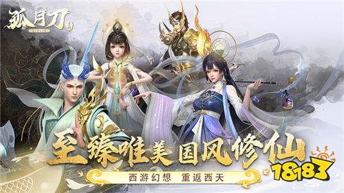 孤月刀變態版