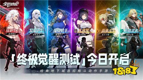 全职觉醒的游戏测试资格怎么获取 全职觉醒手游到底什么时候上线