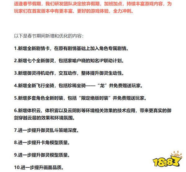 《仙剑世界》定档2月19日首发!三重豪华福利免费送,玩家嘴都要笑歪了