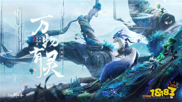 《仙剑世界》定档2月19日首发!三重豪华福利免费送,玩家嘴都要笑歪了