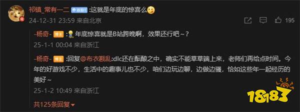 《黑神话:悟空》主美杨奇:DLC还在酝酿 再给点时间