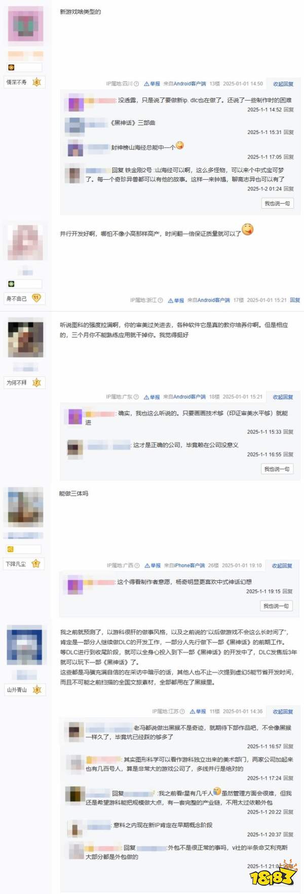 吧友爆料：游科新IP已经在路上！《黑神话：悟空》DLC也安排上了