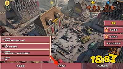 冲突2闪电战安卓版下载