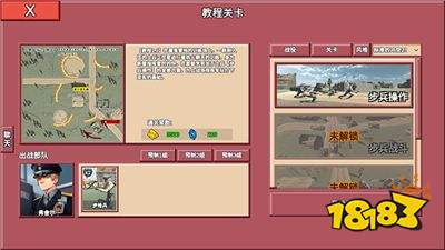 冲突2闪电战安卓版下载