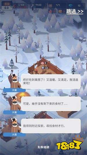 冰冻之城官方正版下载