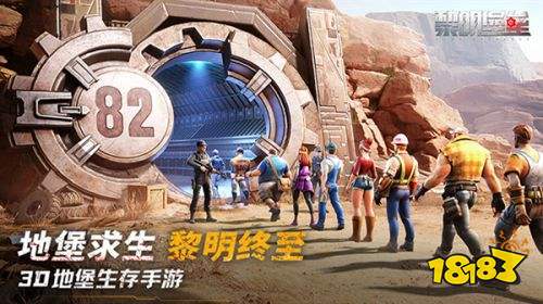 黎明堡垒九游版官网下载