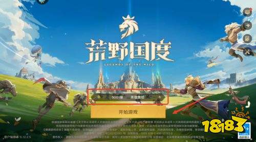 荒野国度手游官方最新版