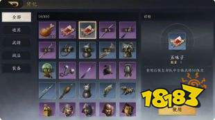 三国谋定天下B服版下载