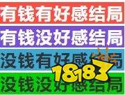 开局五个亿手机中文版