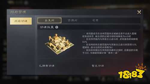 三国谋定天下S3赛季开荒怎么玩 三国谋定天下S3赛季开荒指南