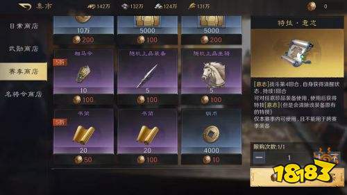 三国谋定天下S3赛季开荒指南