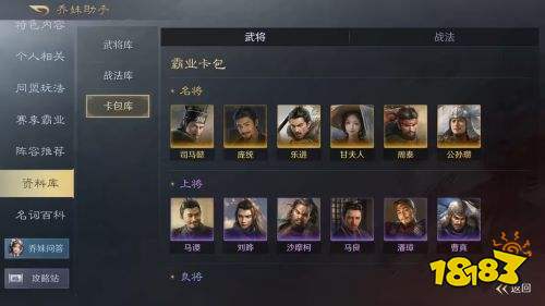 三国谋定天下S3赛季开荒怎么玩 三国谋定天下S3赛季开荒指南