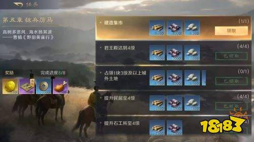 三国谋定天下S3赛季开荒怎么玩 三国谋定天下S3赛季开荒指南
