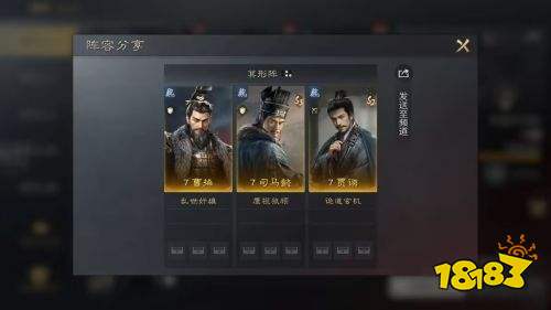 三国谋定天下S3赛季开荒指南
