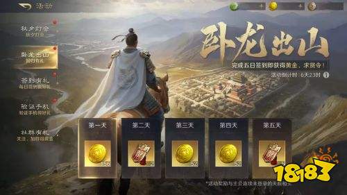 三国谋定天下S3赛季开荒怎么玩 三国谋定天下S3赛季开荒指南