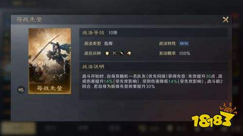 三国谋定天下新阵型“偃月阵””钩行阵“介绍及适配阵容