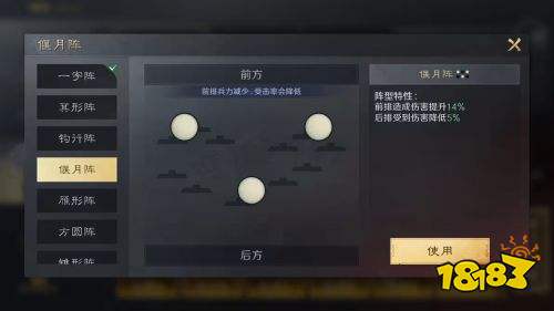 三国谋定天下新阵型“偃月阵””钩行阵“介绍及适配阵容