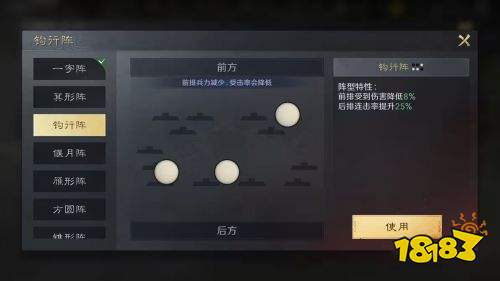 三国谋定天下新阵型“偃月阵””钩行阵“介绍及适配阵容