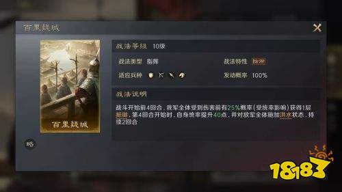 三国谋定天下披坚执锐战法介绍 橙色指挥披坚执锐战法搭配推荐