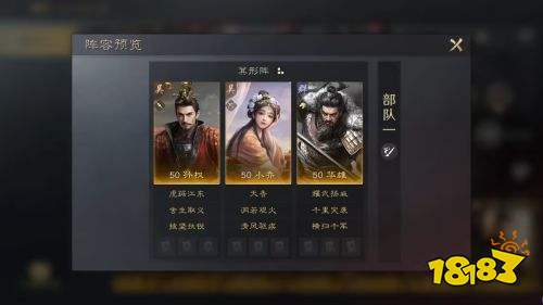 三国谋定天下华雄怎么玩 华雄介绍及配将攻略