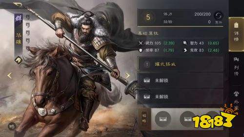 三国谋定天下华雄怎么玩 华雄介绍及配将攻略